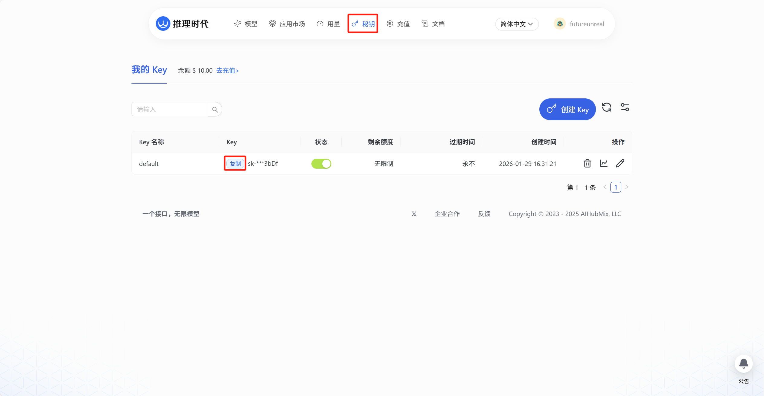 密钥管理