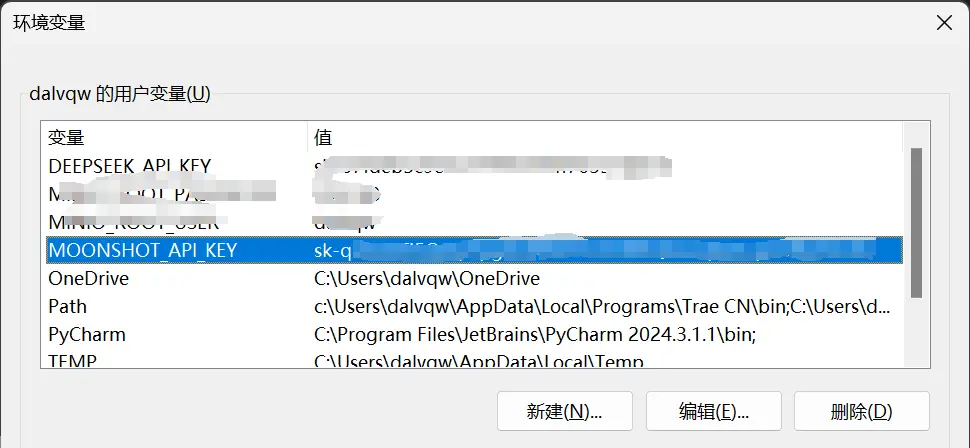 API配置