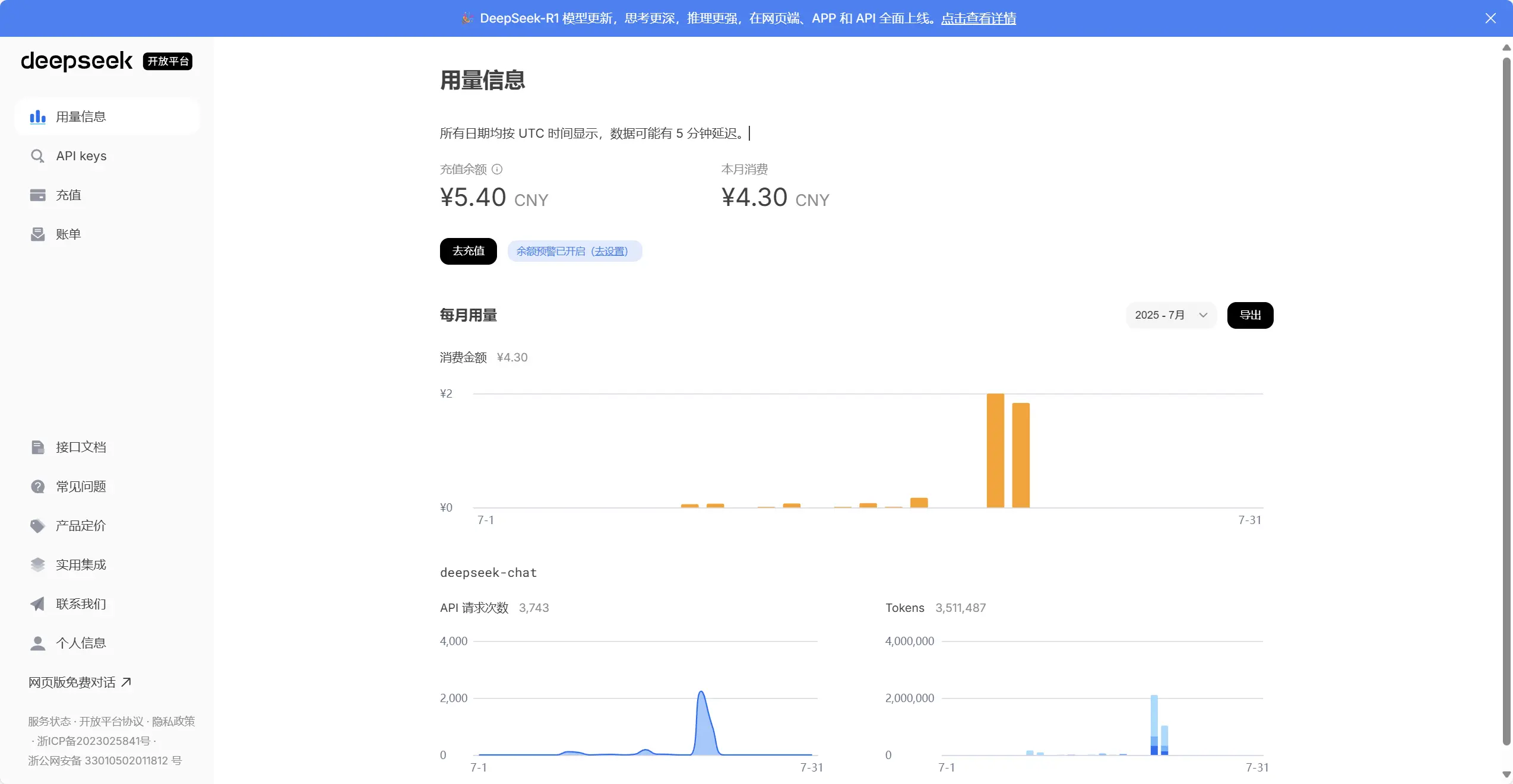 Deepseek 平台首页
